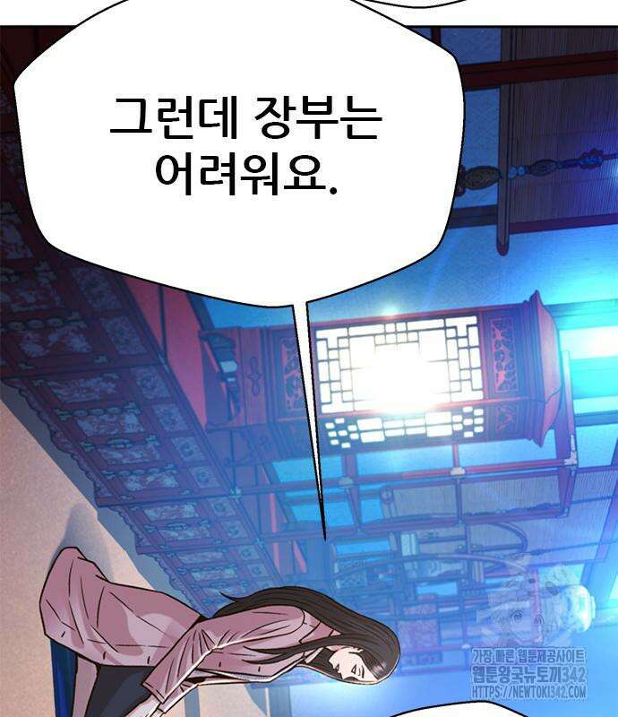 판사 이한영 178화 46