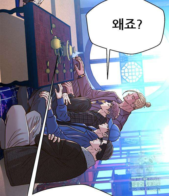 판사 이한영 178화 47