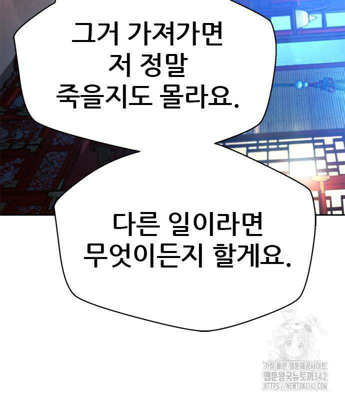 판사 이한영 178화 48