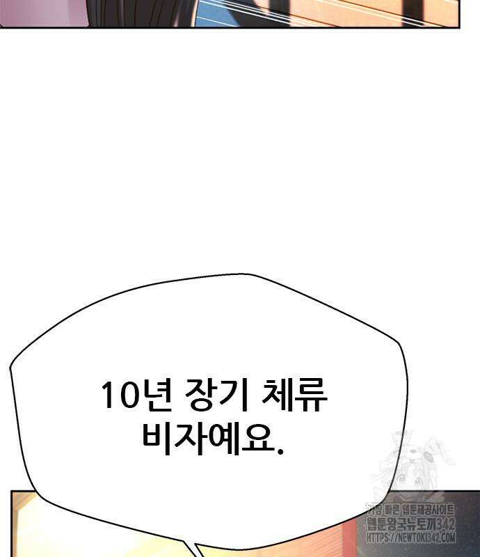 판사 이한영 178화 54