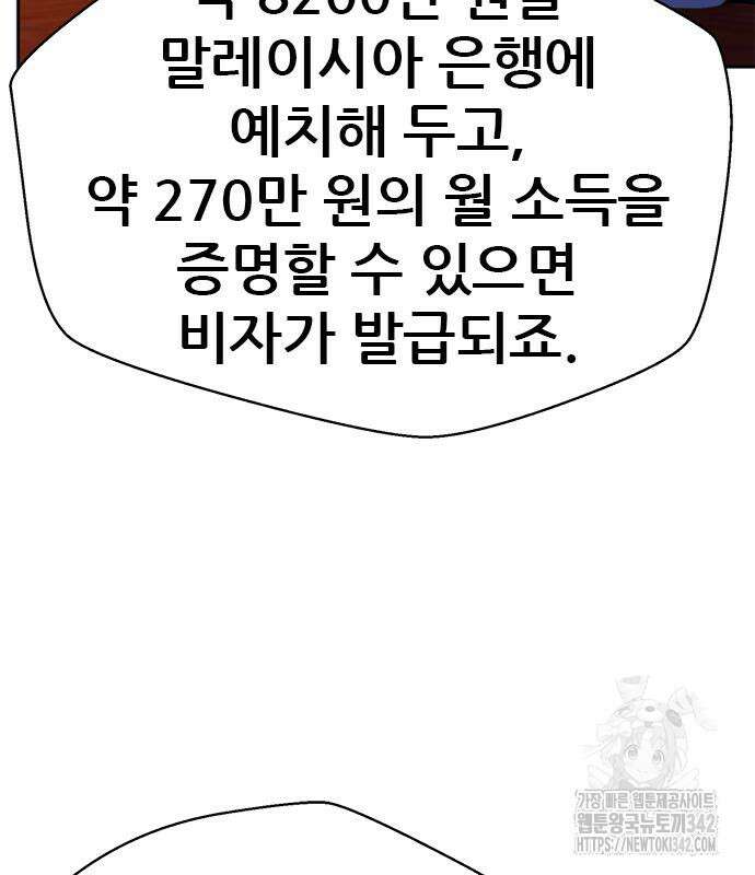 판사 이한영 178화 56