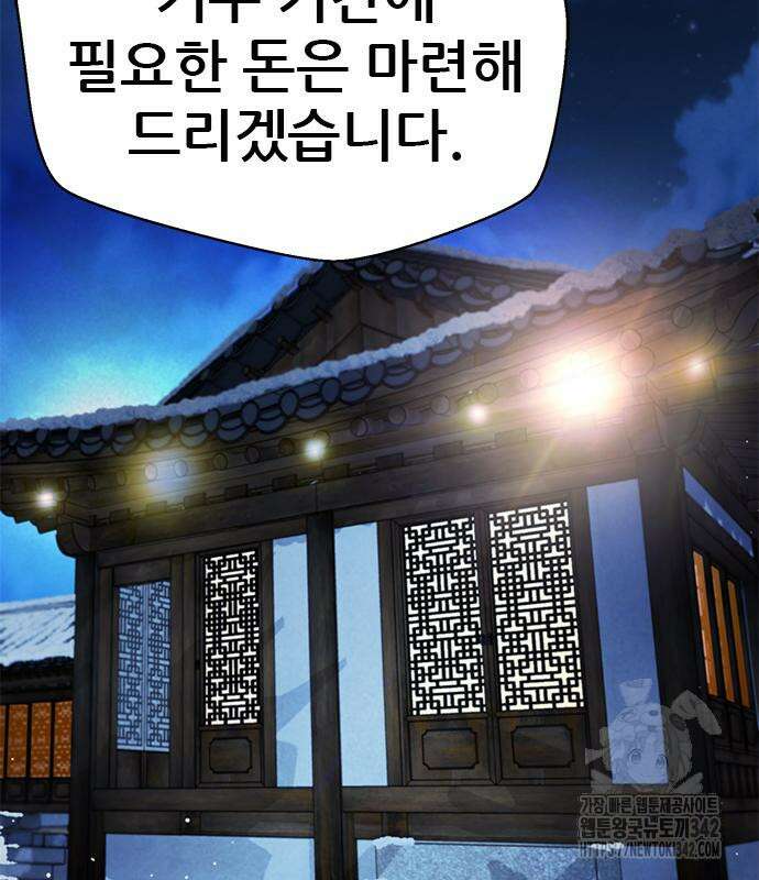 판사 이한영 178화 58
