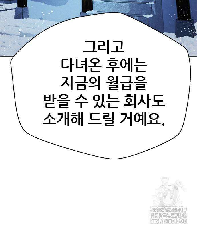 판사 이한영 178화 59