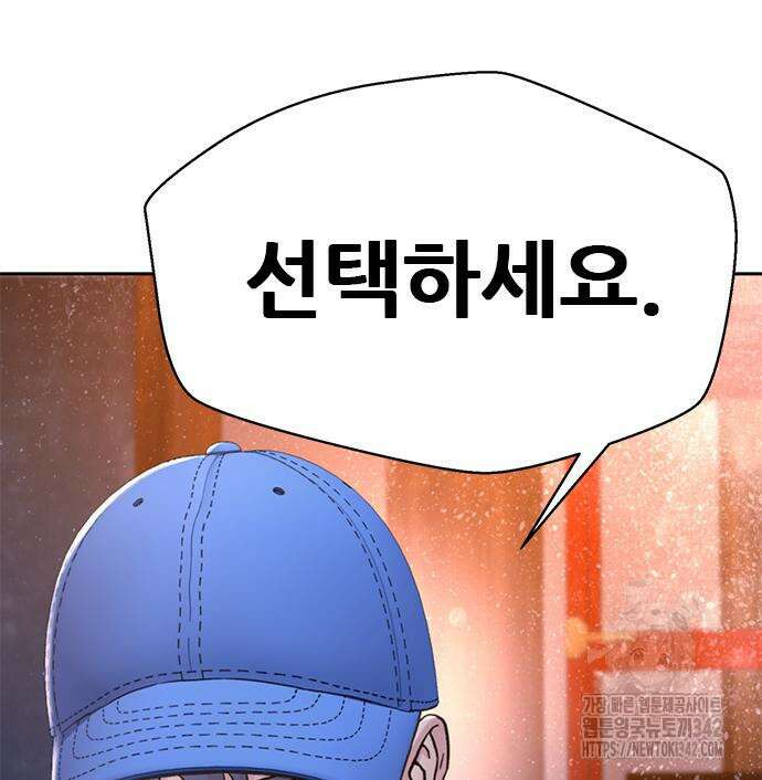 판사 이한영 178화 60