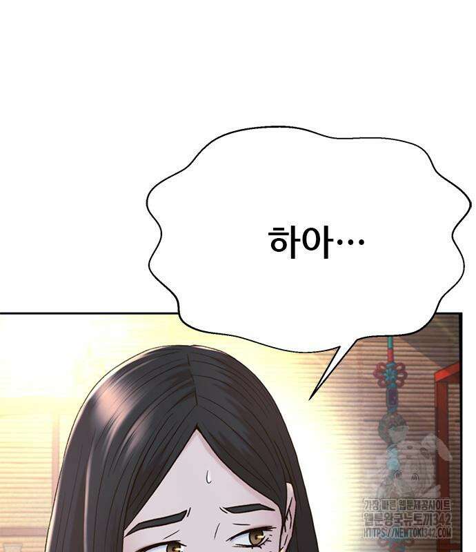 판사 이한영 178화 62
