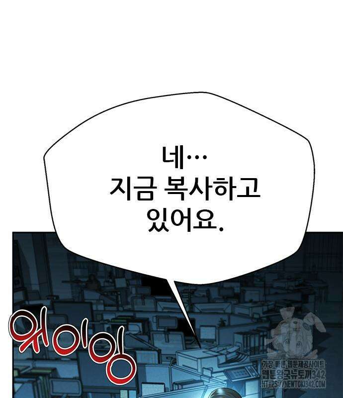 판사 이한영 178화 72