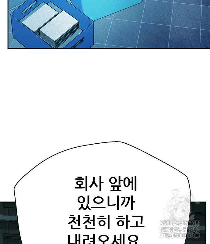 판사 이한영 178화 74