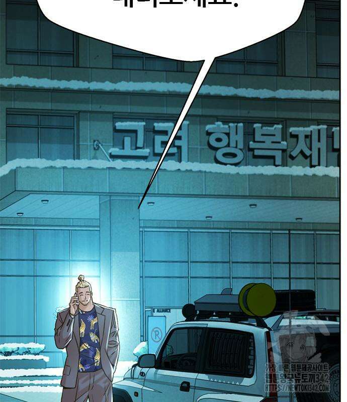 판사 이한영 178화 75