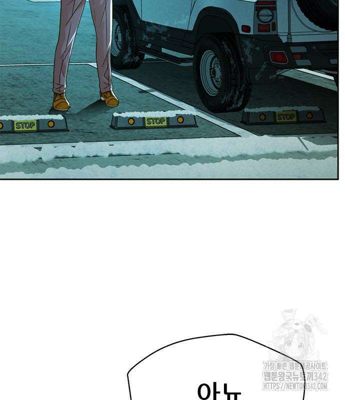 판사 이한영 178화 76