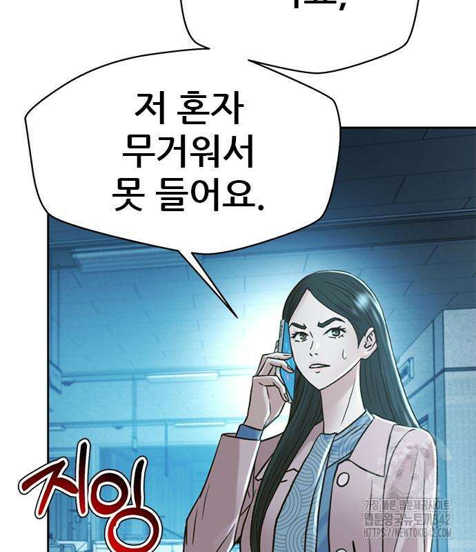판사 이한영 178화 77