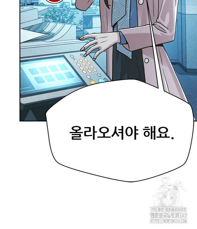 판사 이한영 178화 78