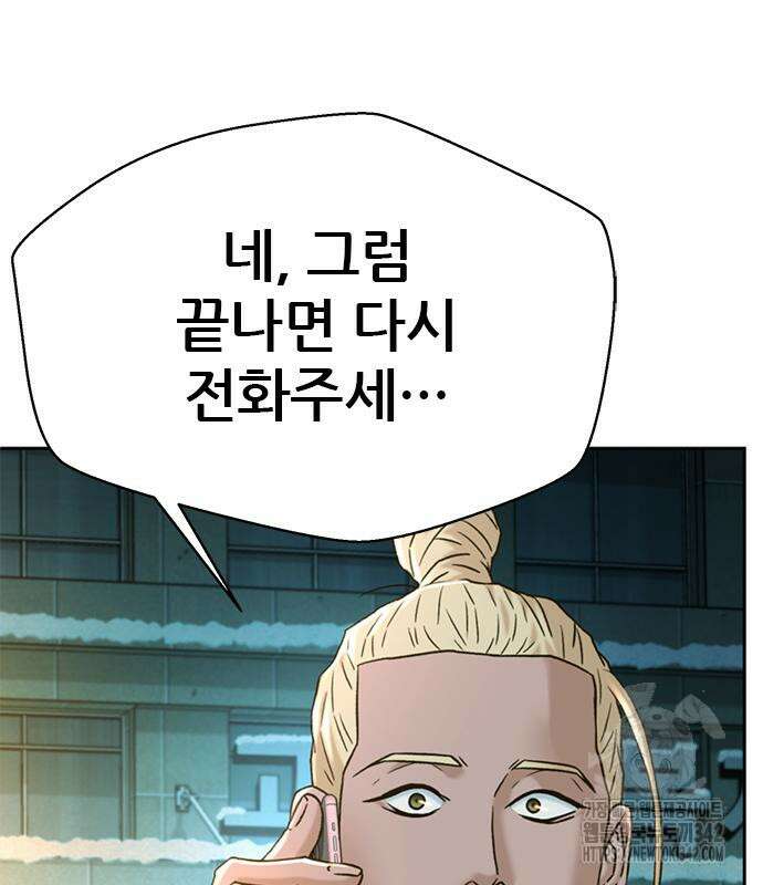 판사 이한영 178화 79