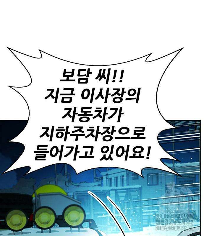 판사 이한영 178화 85