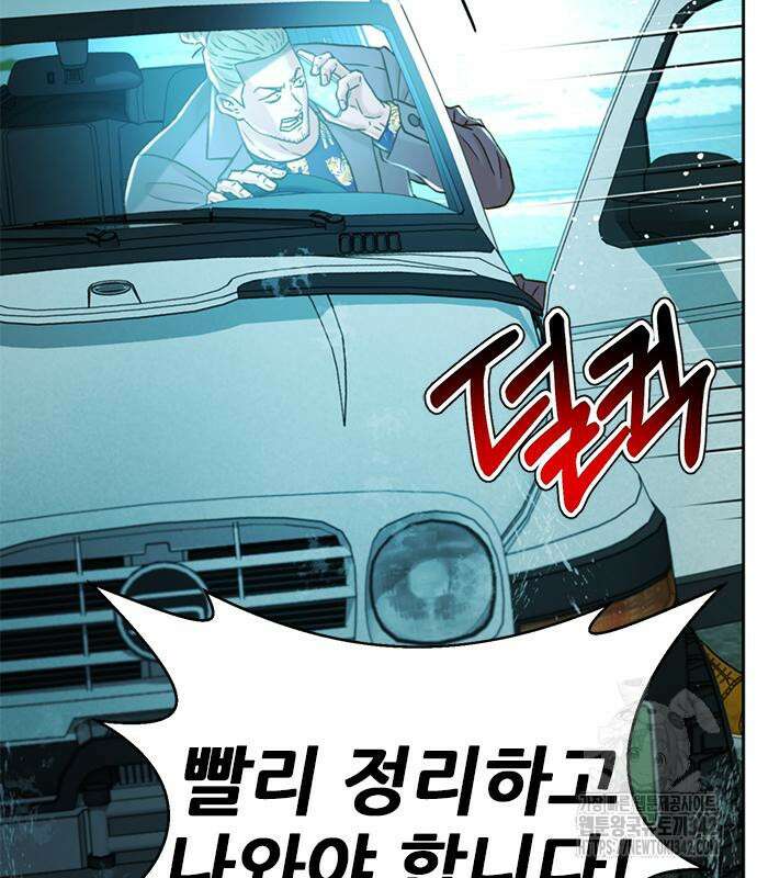 판사 이한영 178화 86