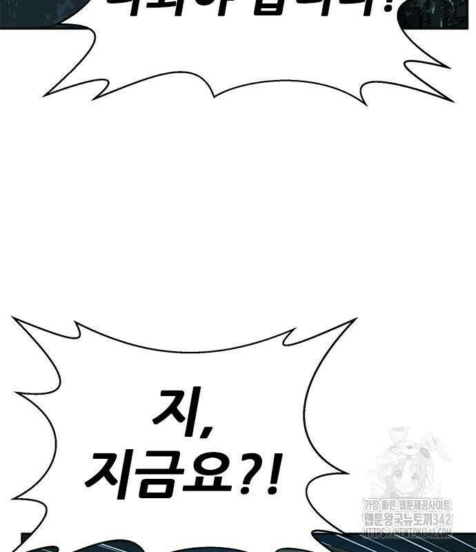 판사 이한영 178화 87