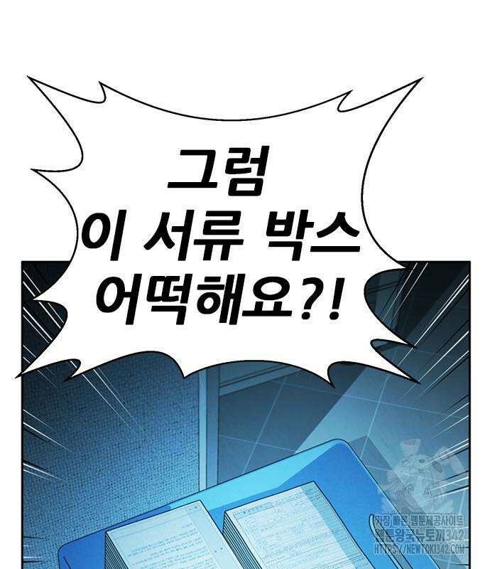 판사 이한영 178화 89
