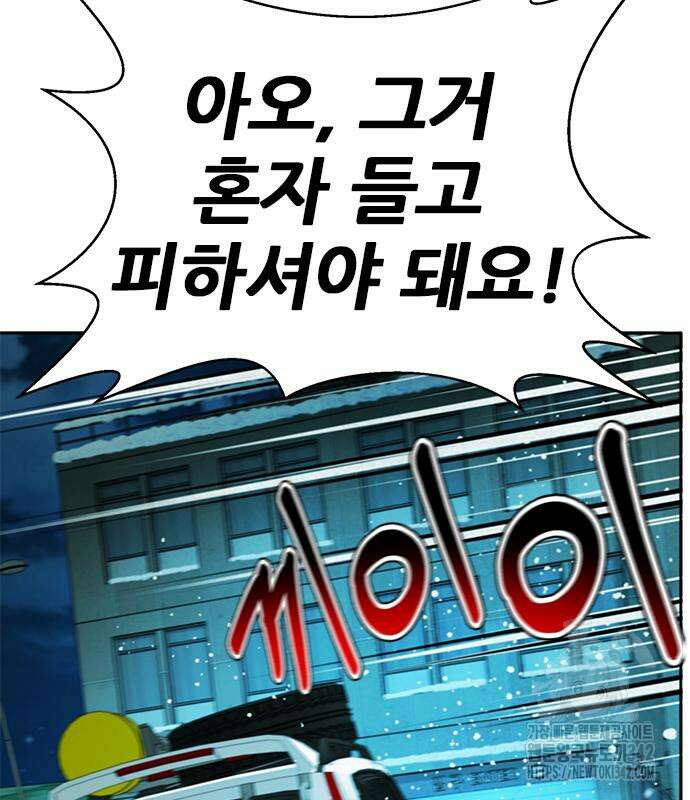 판사 이한영 178화 91