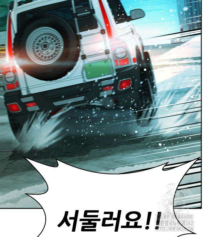 판사 이한영 178화 92