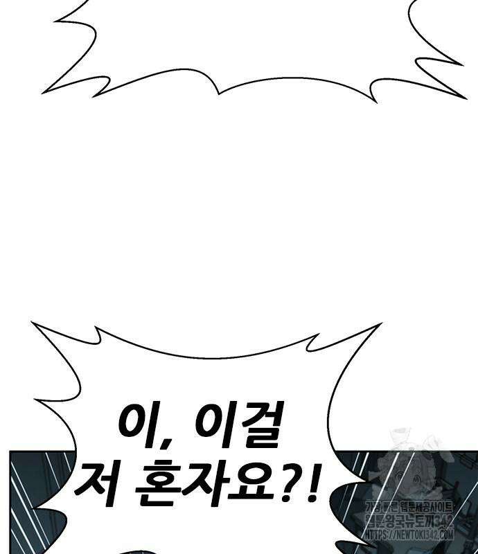판사 이한영 178화 93