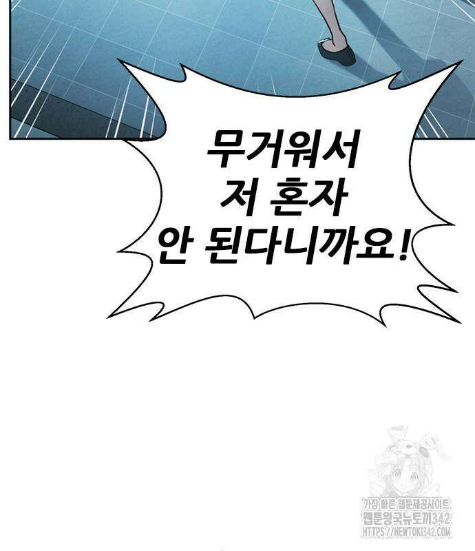 판사 이한영 178화 95