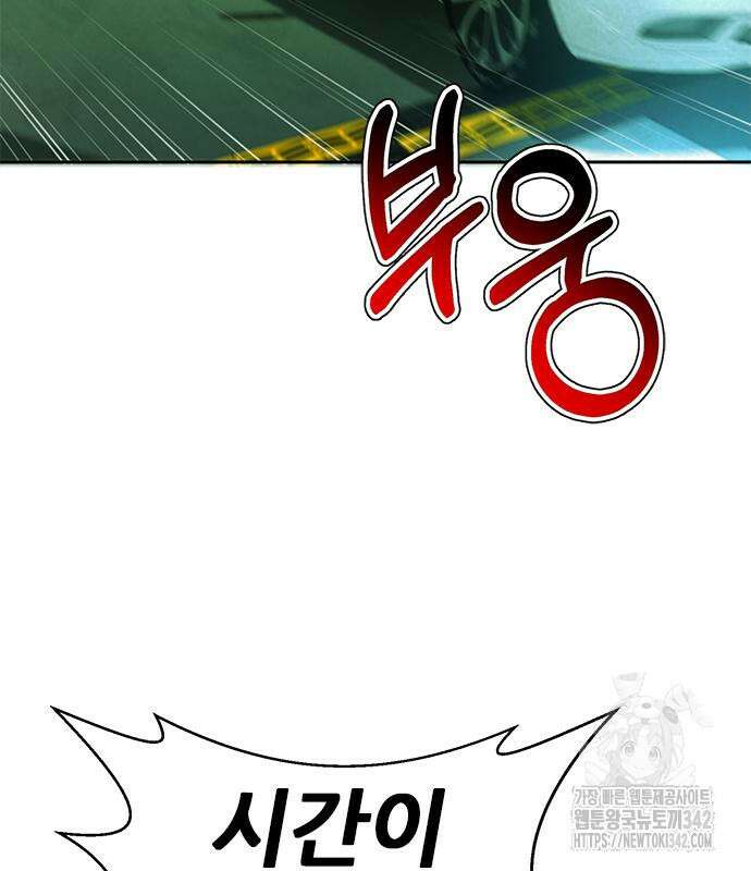 판사 이한영 178화 97