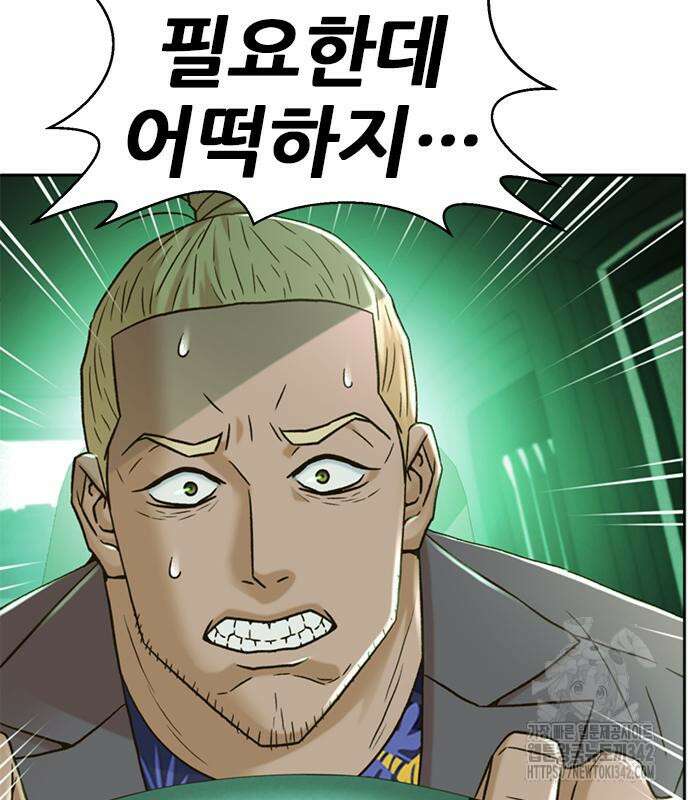 판사 이한영 178화 98