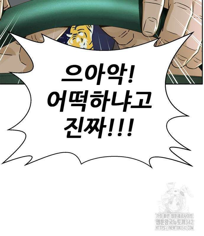 판사 이한영 178화 99