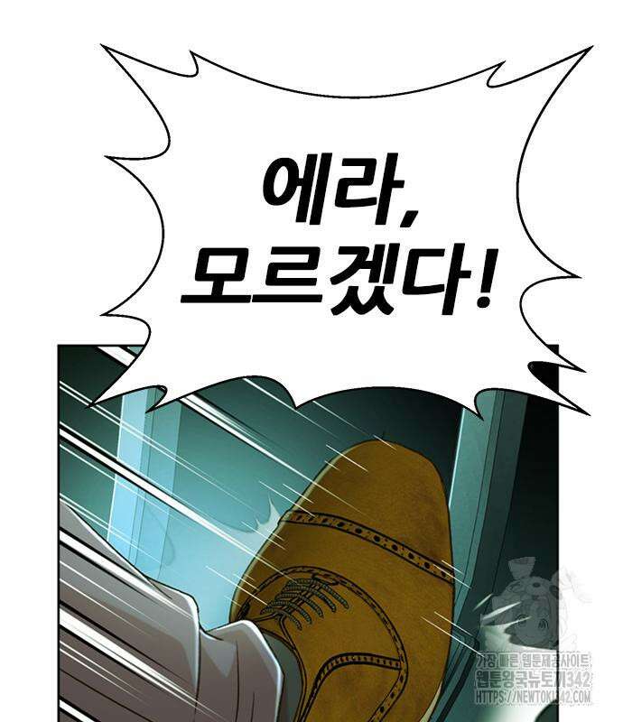 판사 이한영 178화 100