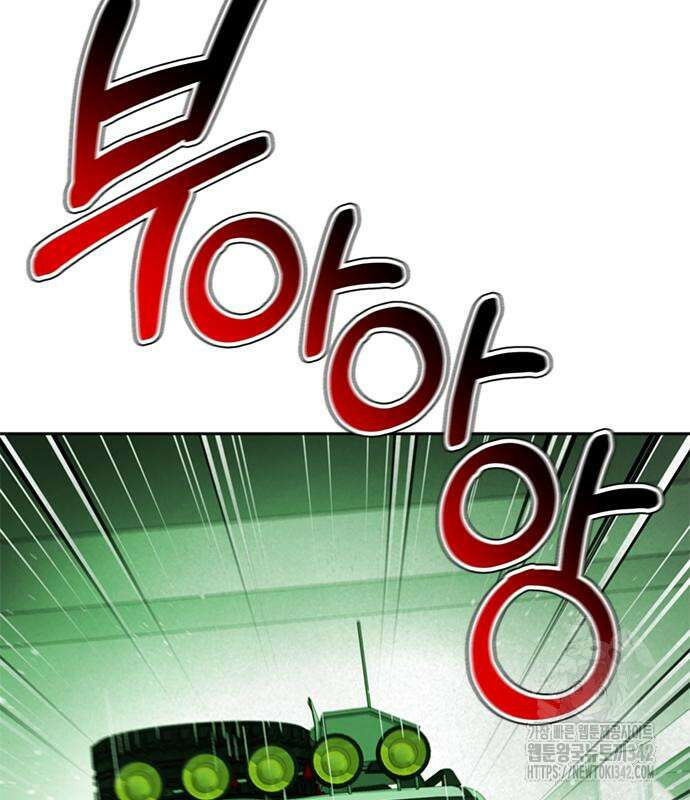 판사 이한영 178화 102