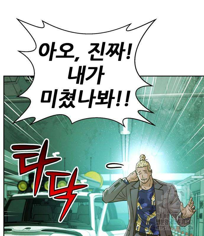 판사 이한영 178화 111