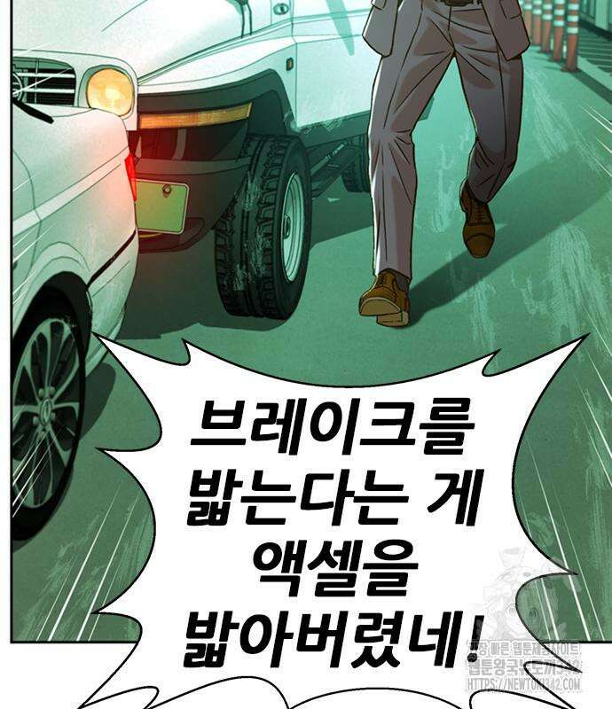 판사 이한영 178화 112