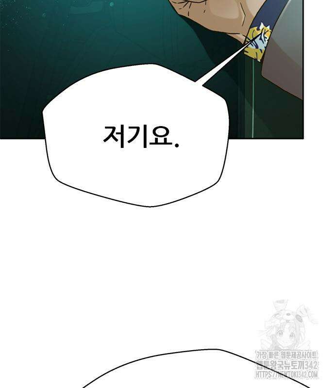 판사 이한영 178화 114