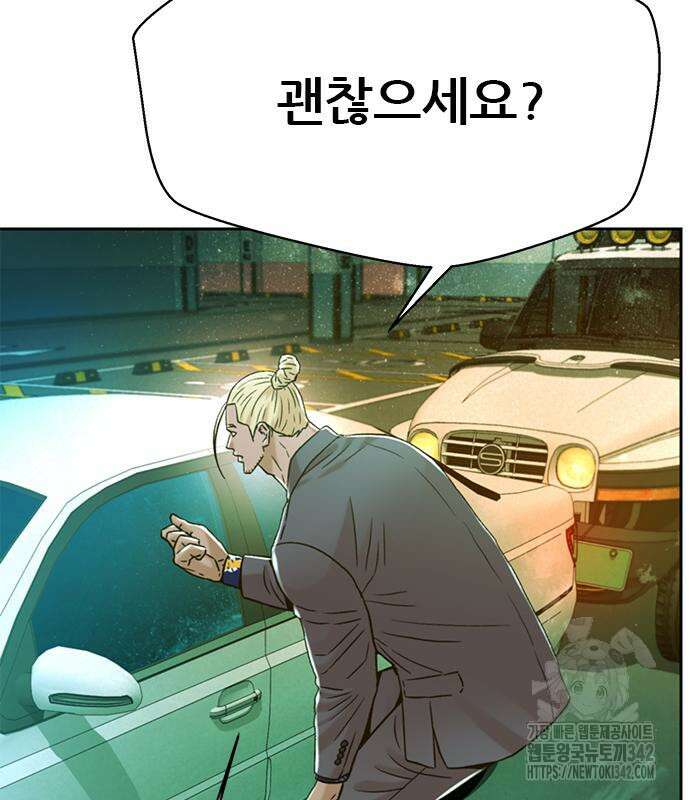 판사 이한영 178화 115