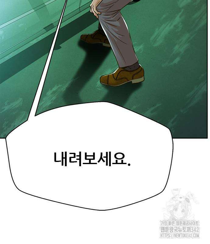 판사 이한영 178화 116
