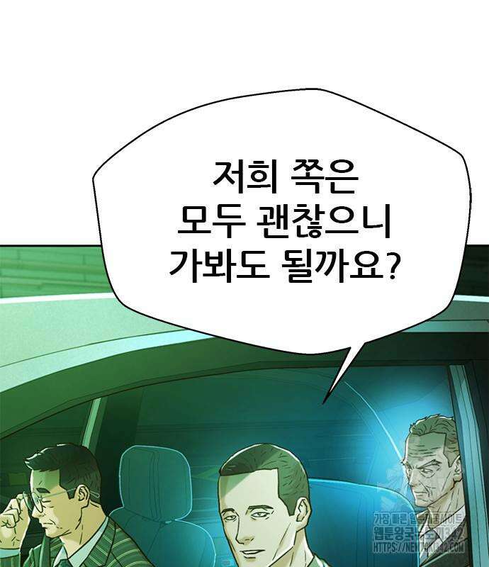 판사 이한영 178화 117