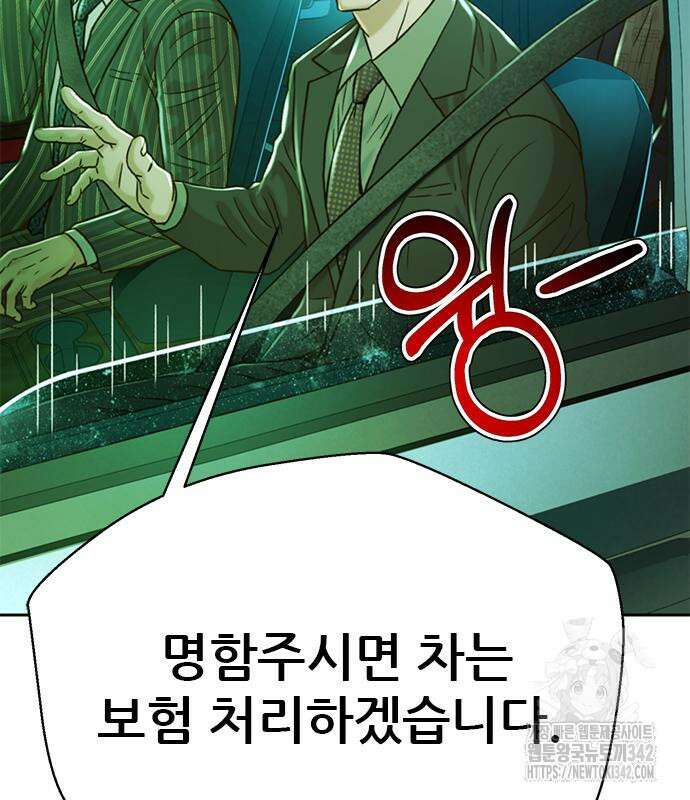 판사 이한영 178화 118