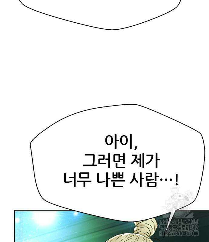 판사 이한영 178화 119