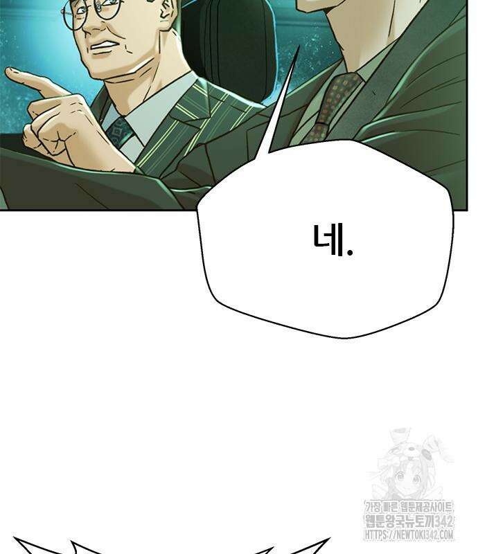 판사 이한영 178화 125