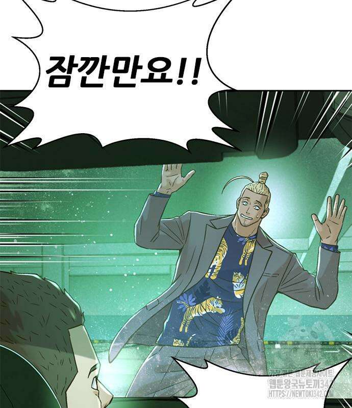 판사 이한영 178화 126