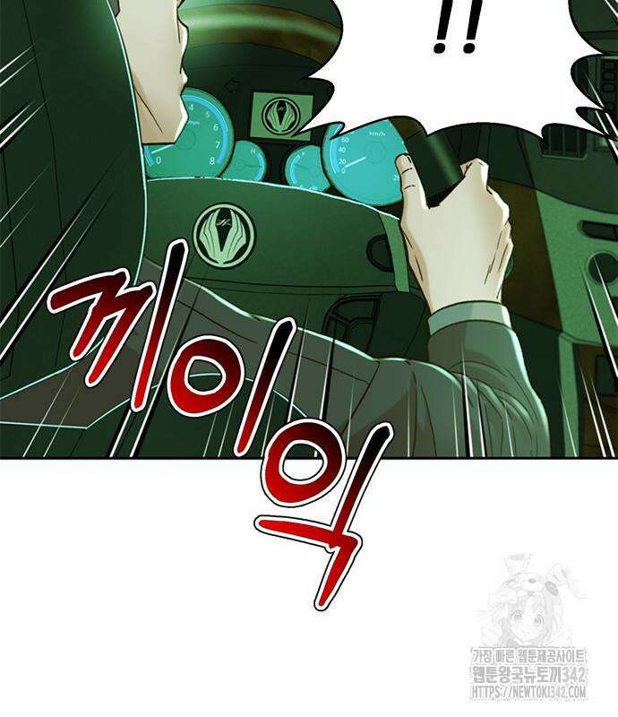 판사 이한영 178화 127