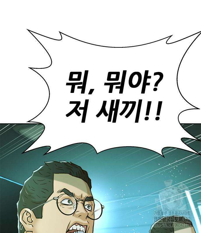 판사 이한영 178화 128