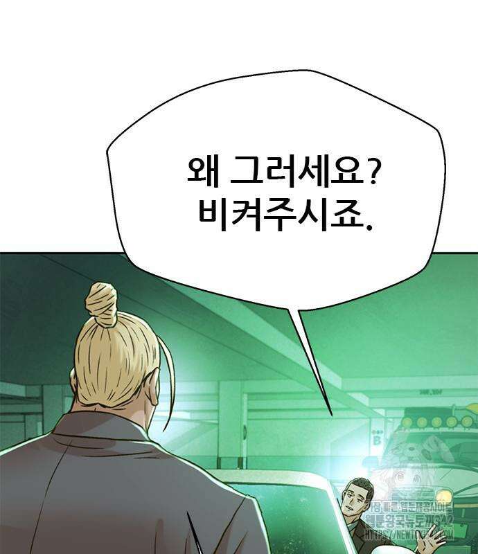 판사 이한영 178화 130