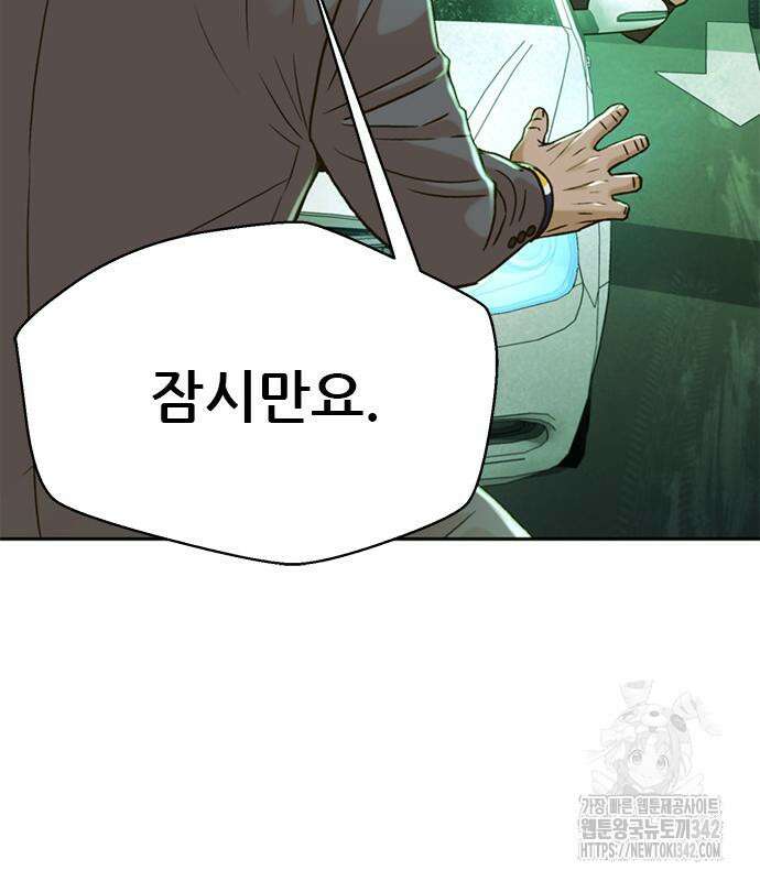 판사 이한영 178화 131