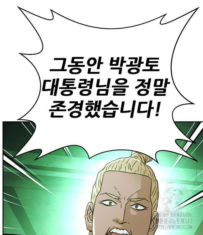 판사 이한영 178화 132