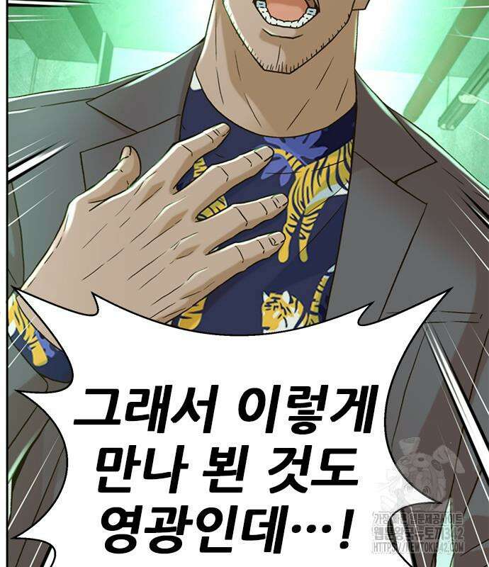 판사 이한영 178화 133