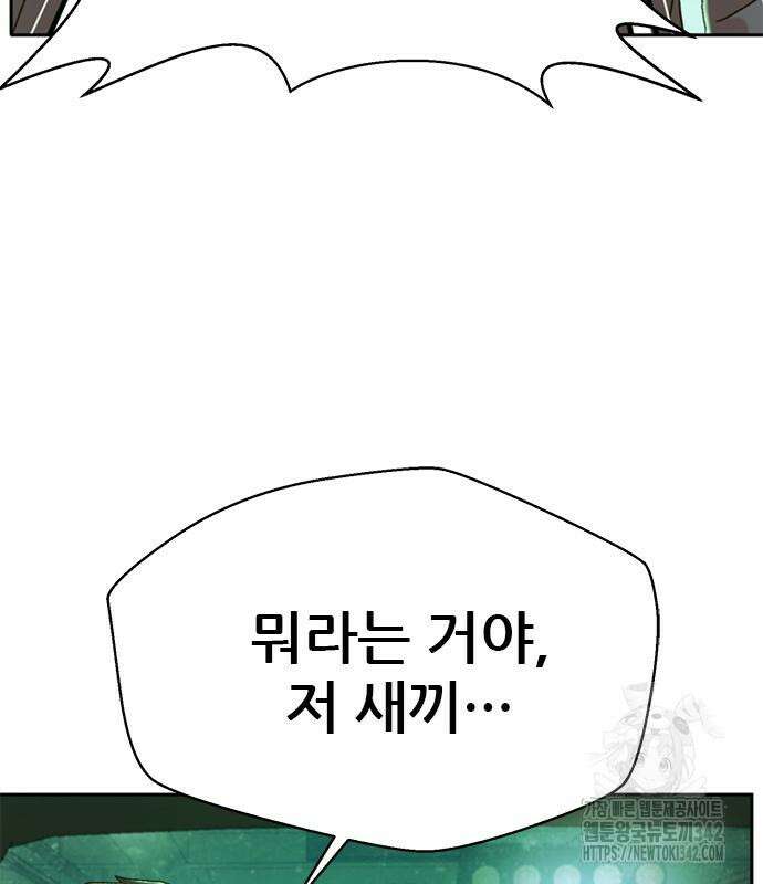 판사 이한영 178화 134