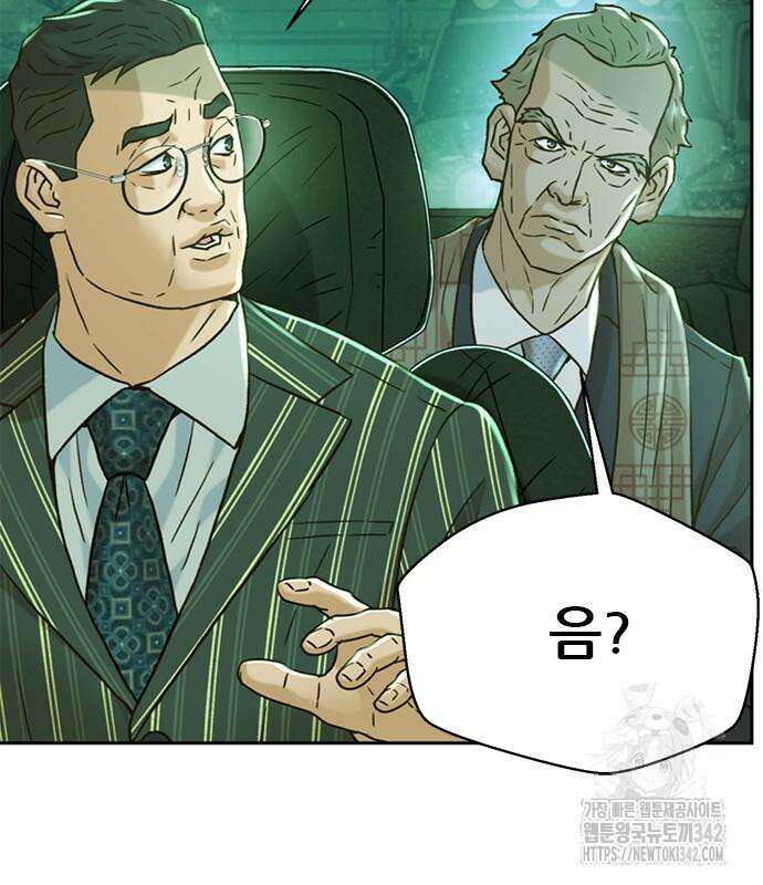 판사 이한영 178화 135