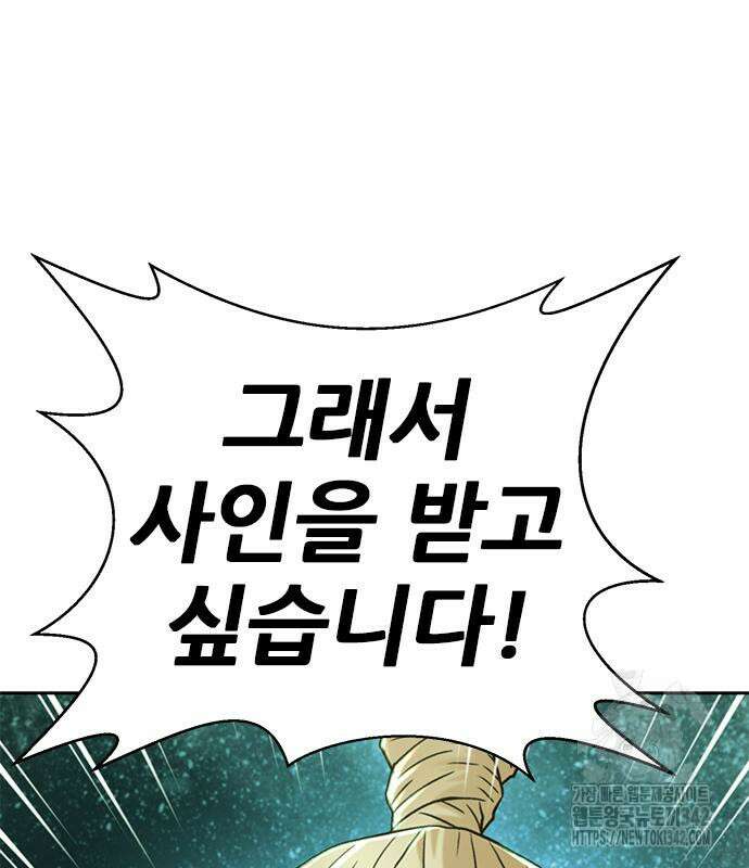 판사 이한영 178화 136