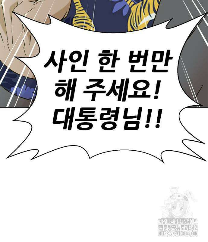 판사 이한영 178화 138