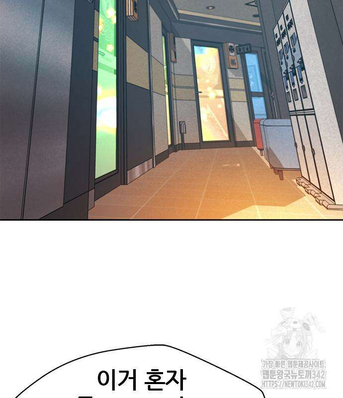 판사 이한영 178화 141